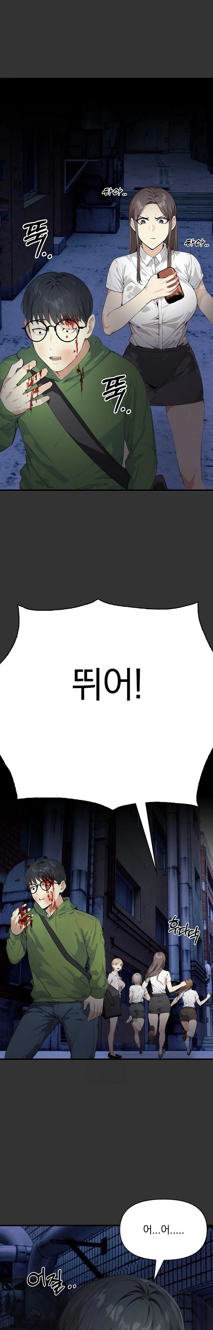 Body Exchange Raw - Chapter 1 Page 14