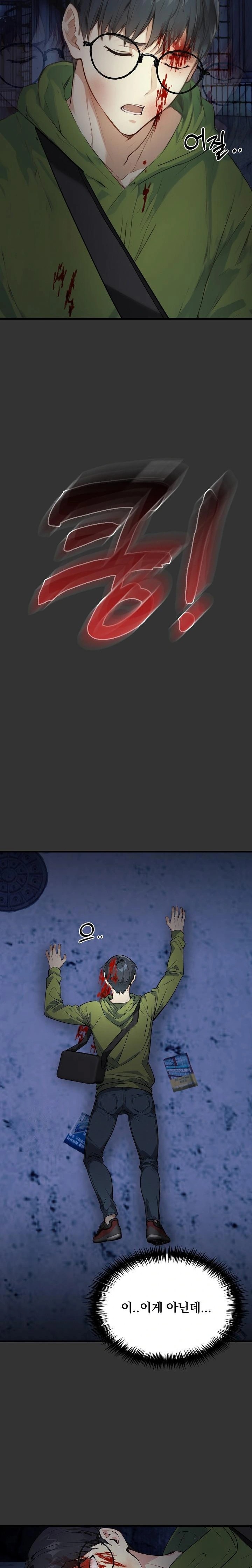 Body Exchange Raw - Chapter 1 Page 15