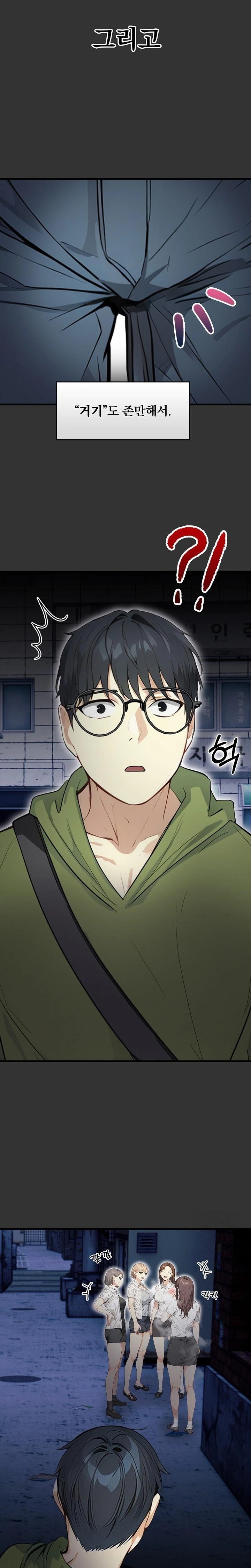 Body Exchange Raw - Chapter 1 Page 2