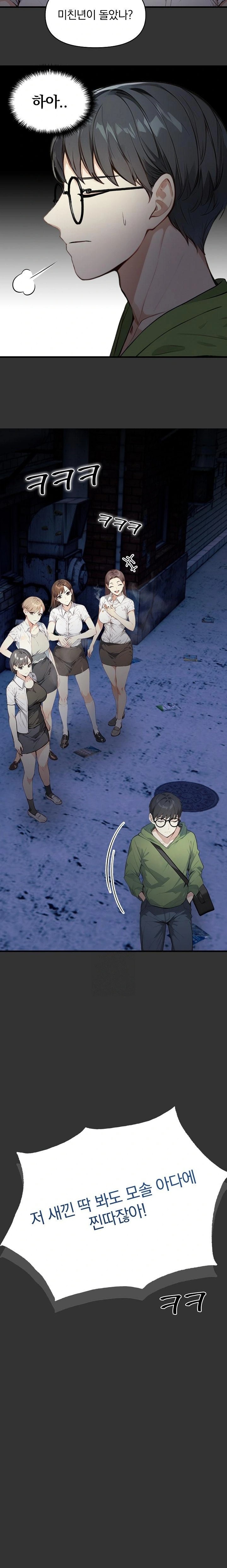 Body Exchange Raw - Chapter 1 Page 4