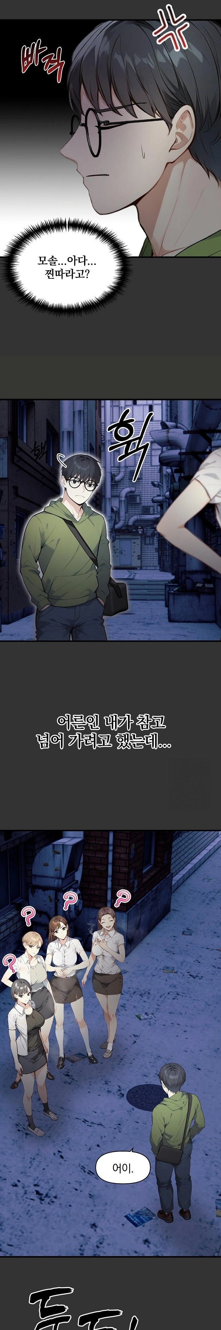 Body Exchange Raw - Chapter 1 Page 5