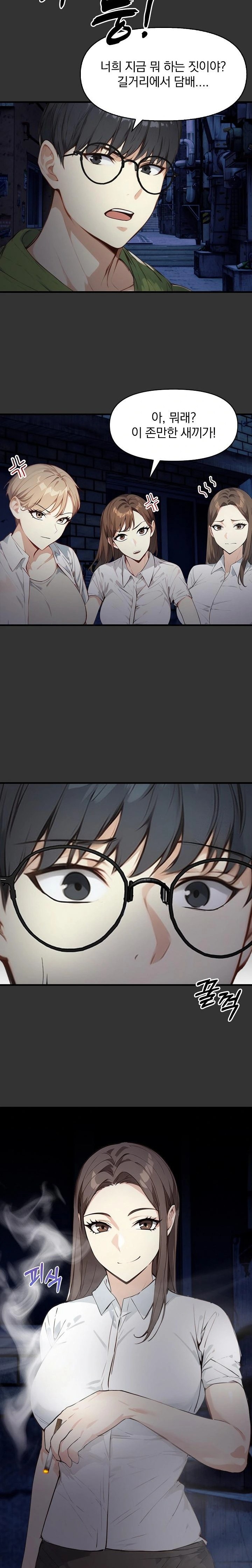 Body Exchange Raw - Chapter 1 Page 6