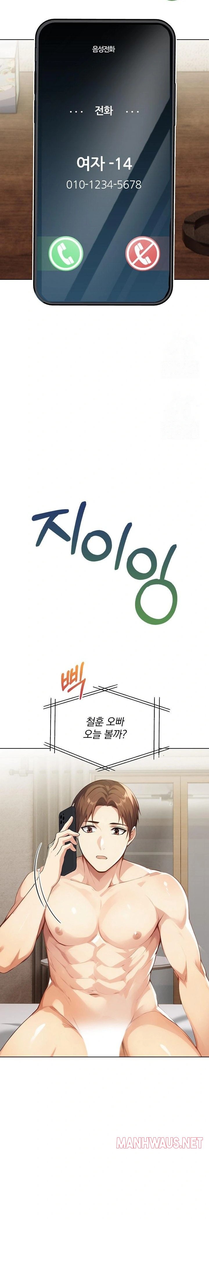 Body Exchange Raw - Chapter 2 Page 13