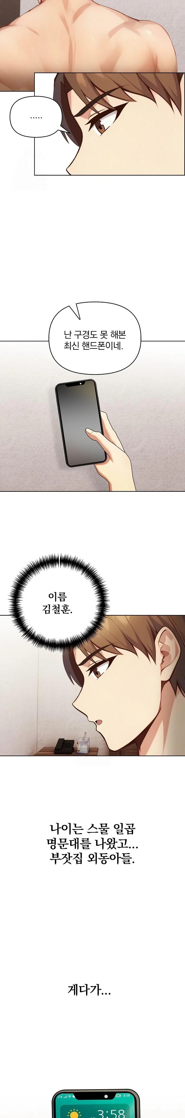 Body Exchange Raw - Chapter 2 Page 15