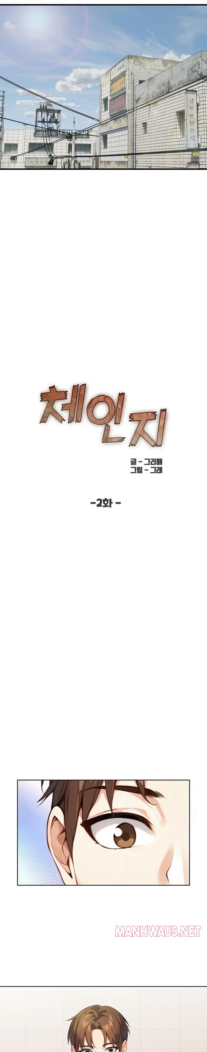 Body Exchange Raw - Chapter 2 Page 3