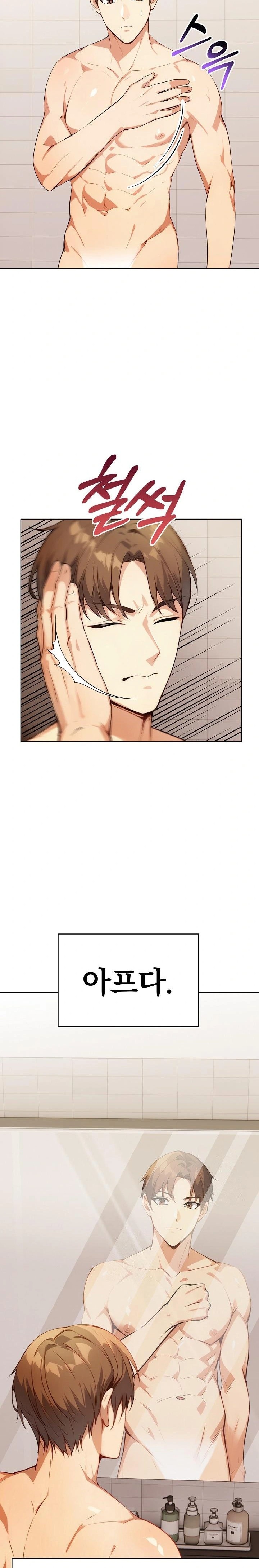 Body Exchange Raw - Chapter 2 Page 4