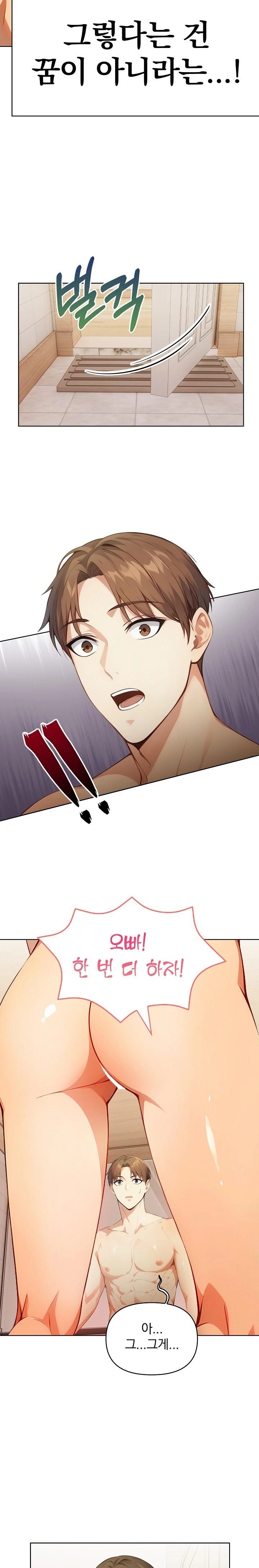 Body Exchange Raw - Chapter 2 Page 5