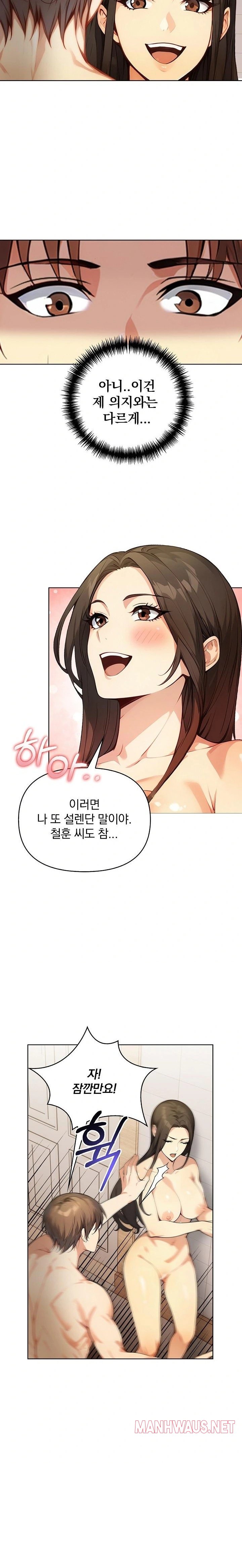 Body Exchange Raw - Chapter 2 Page 8