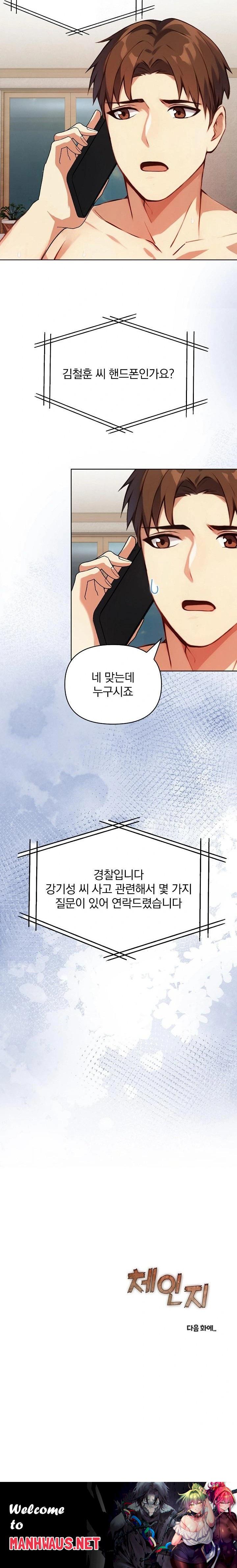 Body Exchange Raw - Chapter 3 Page 23