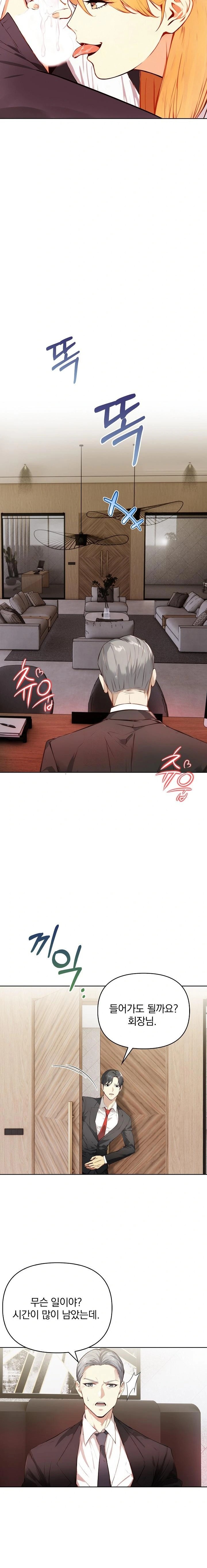 Body Exchange Raw - Chapter 4 Page 17