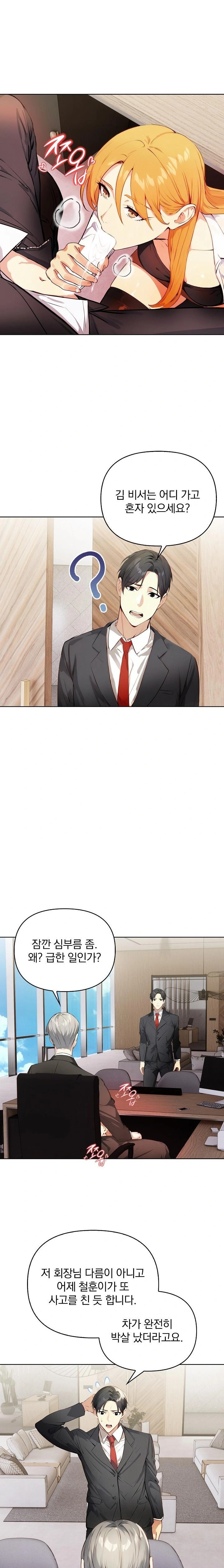 Body Exchange Raw - Chapter 4 Page 18