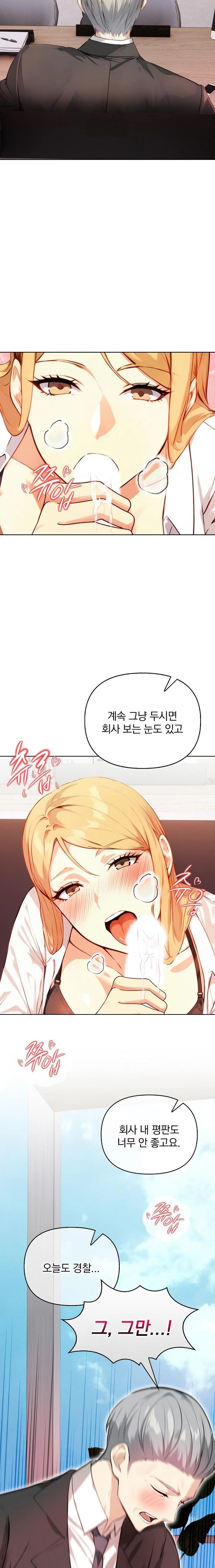 Body Exchange Raw - Chapter 4 Page 19