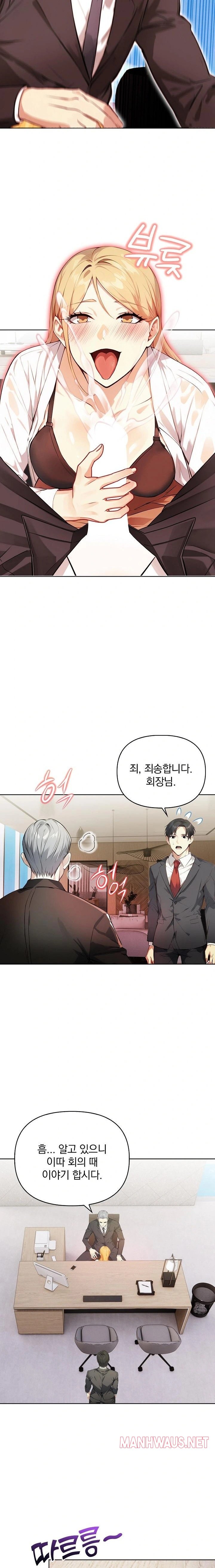 Body Exchange Raw - Chapter 4 Page 20