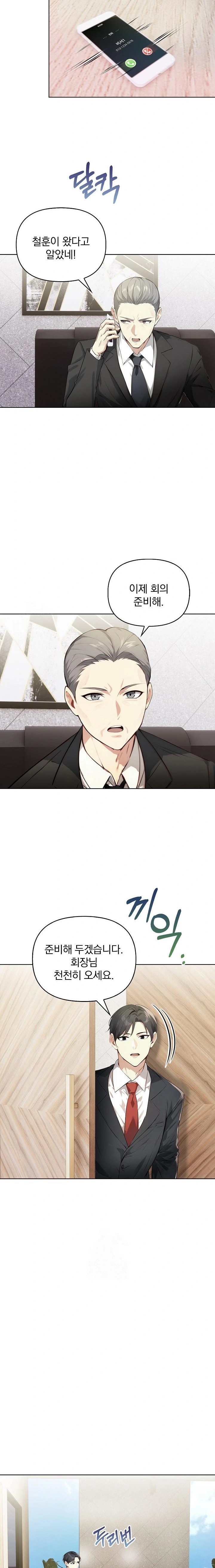 Body Exchange Raw - Chapter 4 Page 21