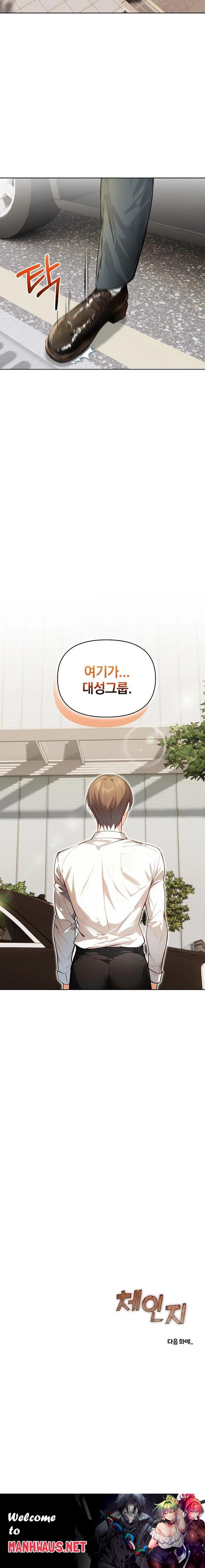 Body Exchange Raw - Chapter 4 Page 23