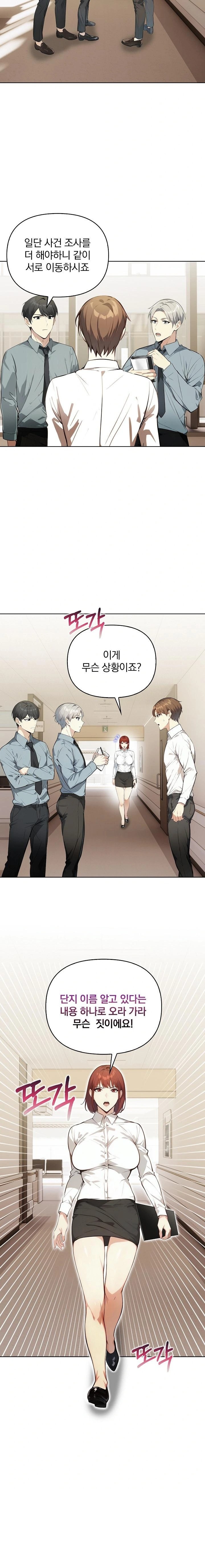 Body Exchange Raw - Chapter 4 Page 7