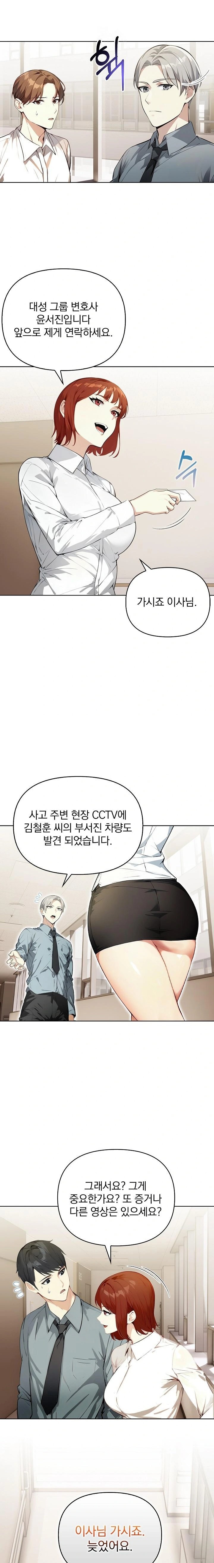 Body Exchange Raw - Chapter 4 Page 8