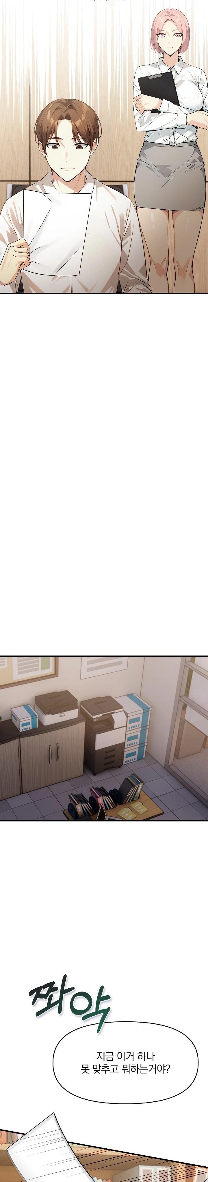 Body Exchange Raw - Chapter 5 Page 11