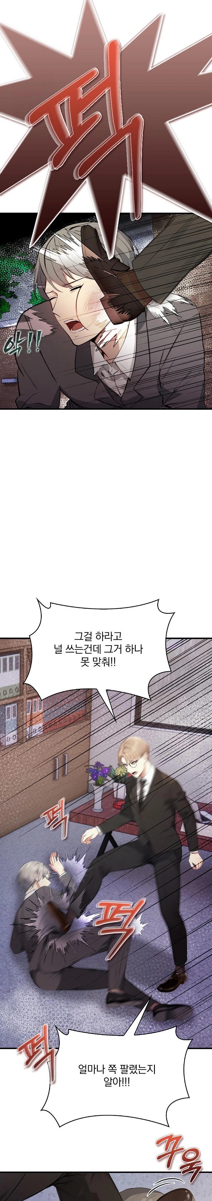 Body Exchange Raw - Chapter 5 Page 13