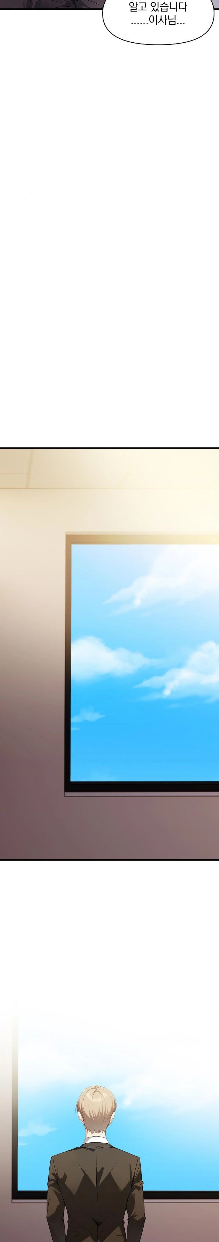 Body Exchange Raw - Chapter 5 Page 15