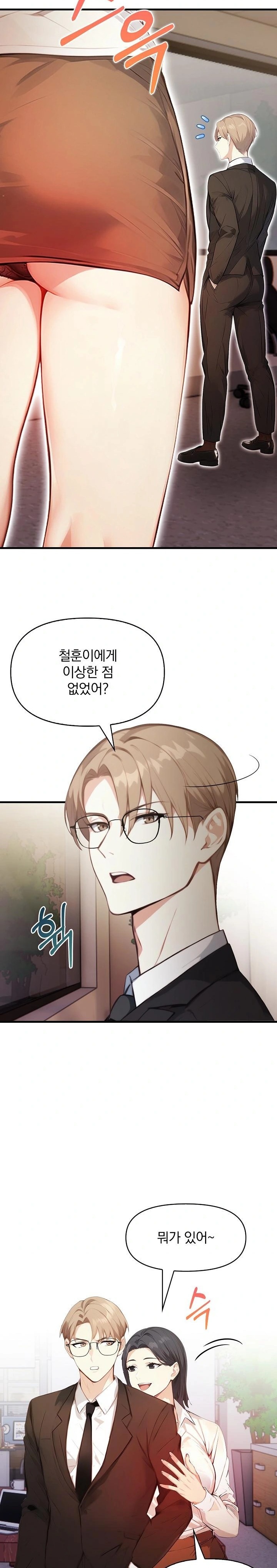 Body Exchange Raw - Chapter 5 Page 17