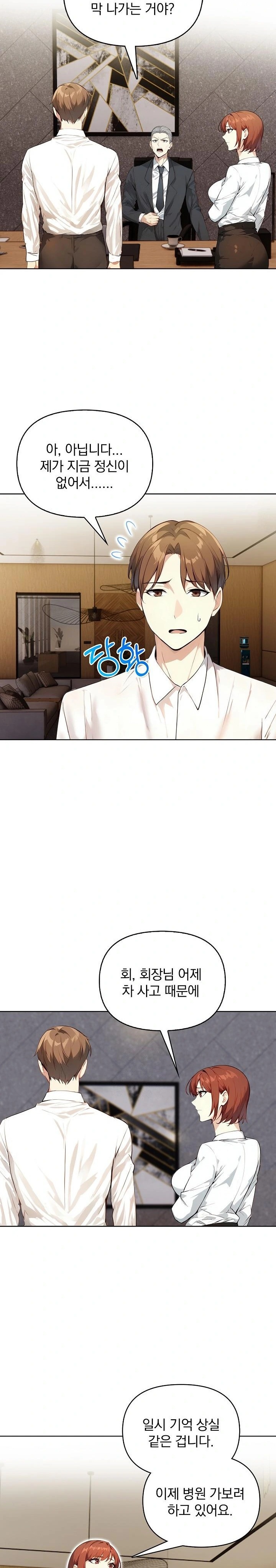 Body Exchange Raw - Chapter 5 Page 21