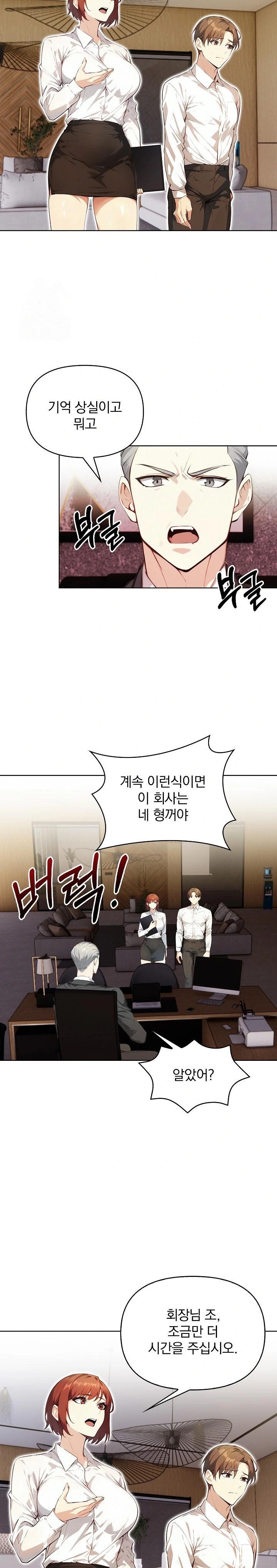 Body Exchange Raw - Chapter 5 Page 22