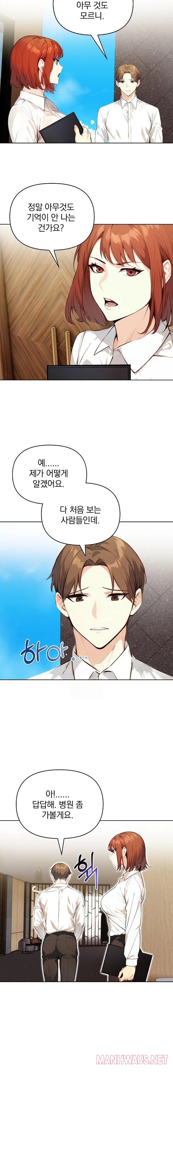 Body Exchange Raw - Chapter 5 Page 24