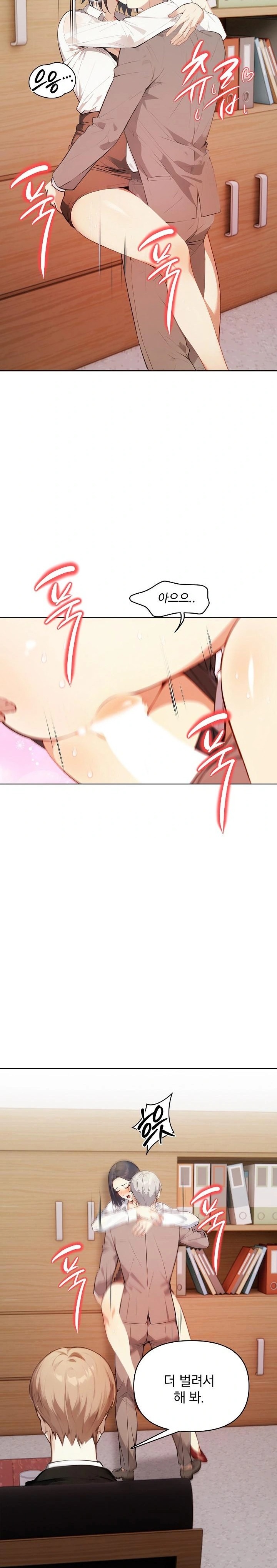 Body Exchange Raw - Chapter 5 Page 27