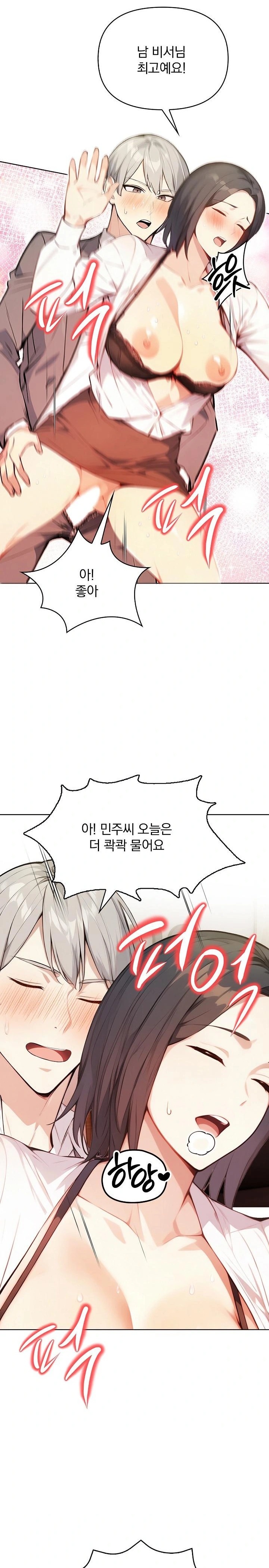 Body Exchange Raw - Chapter 5 Page 29