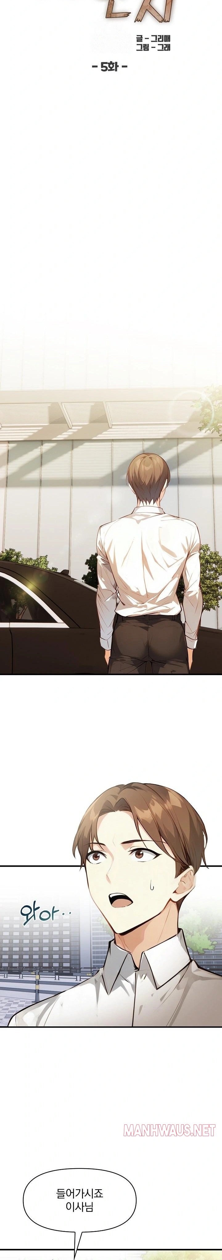 Body Exchange Raw - Chapter 5 Page 3