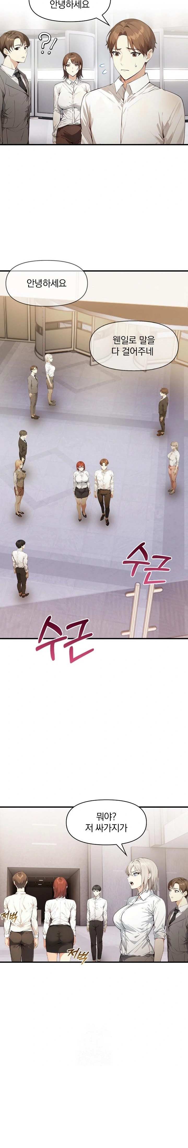 Body Exchange Raw - Chapter 5 Page 5