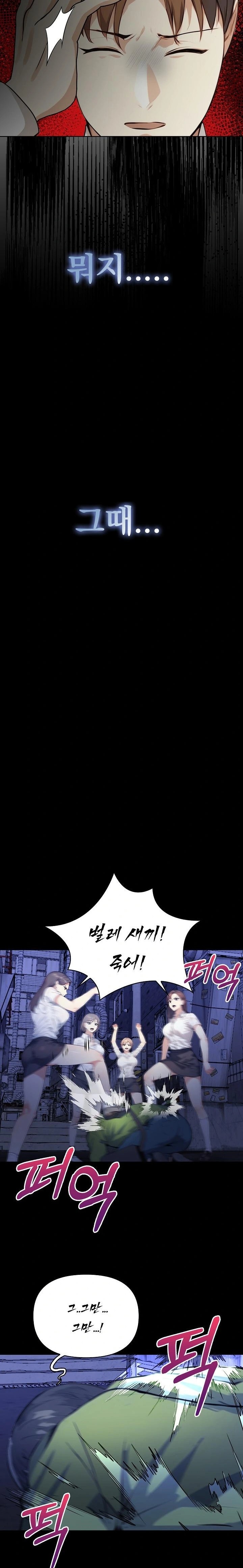 Body Exchange Raw - Chapter 6 Page 11