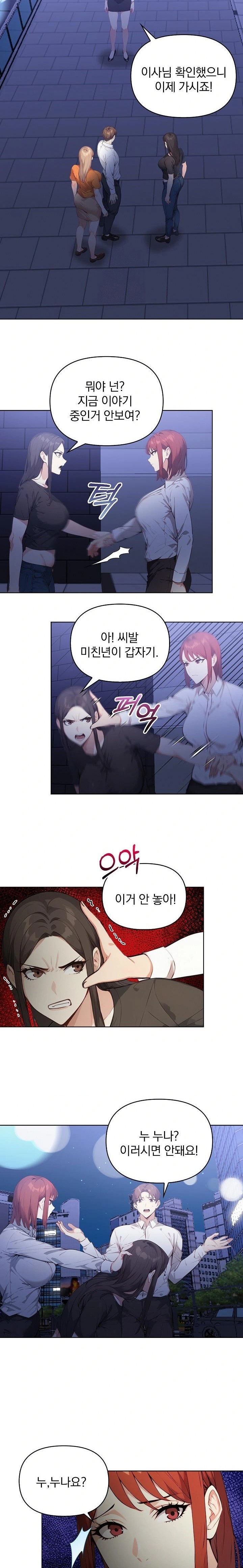 Body Exchange Raw - Chapter 6 Page 15