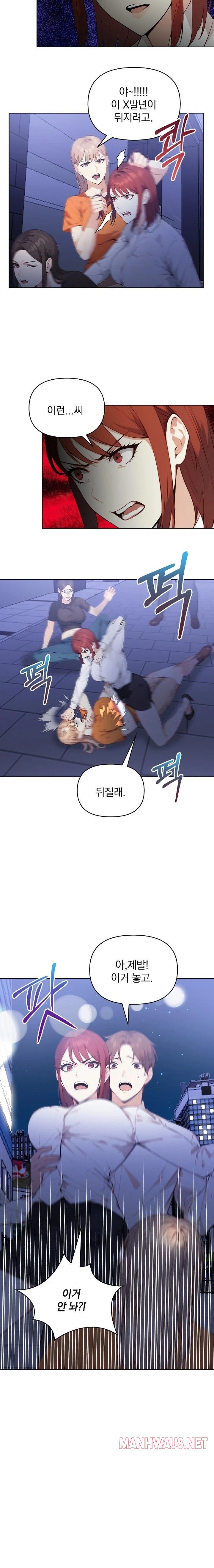 Body Exchange Raw - Chapter 6 Page 16