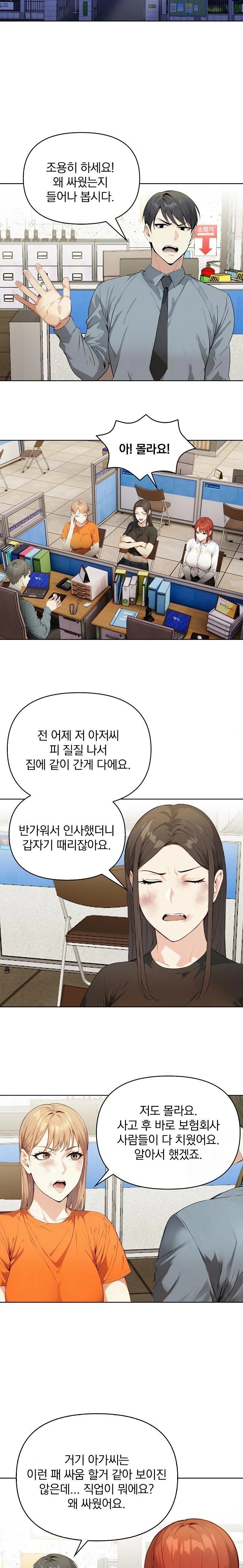 Body Exchange Raw - Chapter 6 Page 18