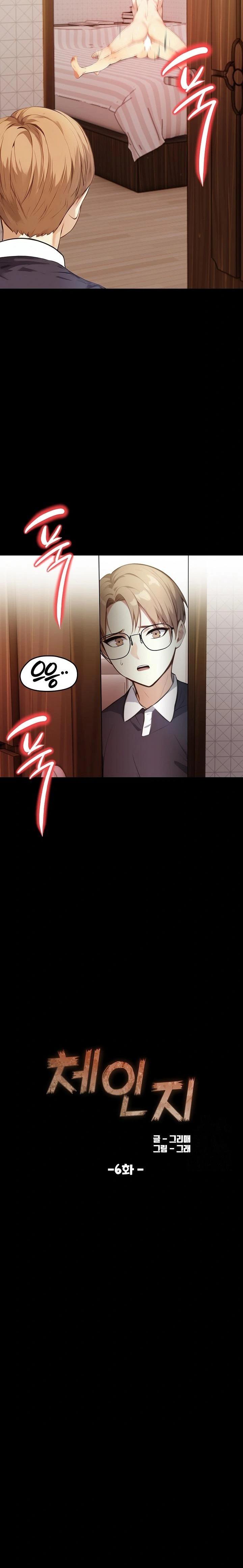 Body Exchange Raw - Chapter 6 Page 2