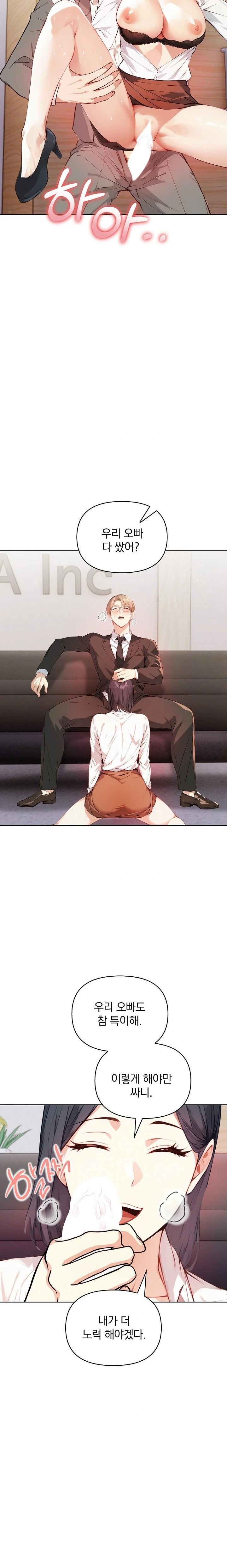 Body Exchange Raw - Chapter 6 Page 5