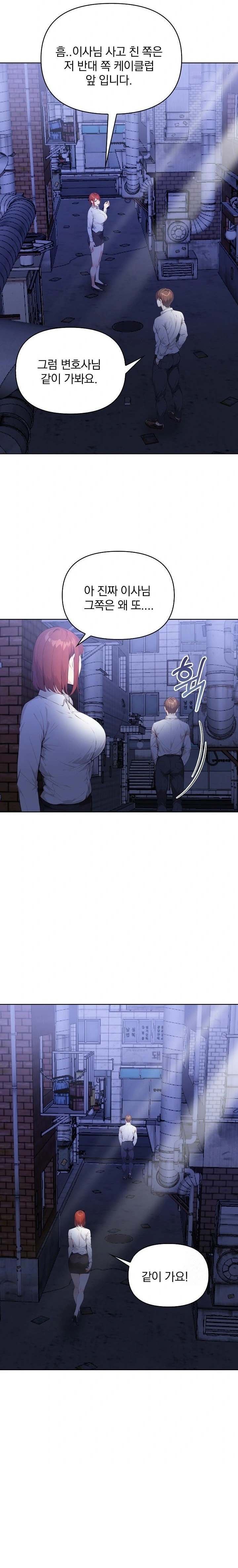 Body Exchange Raw - Chapter 6 Page 9