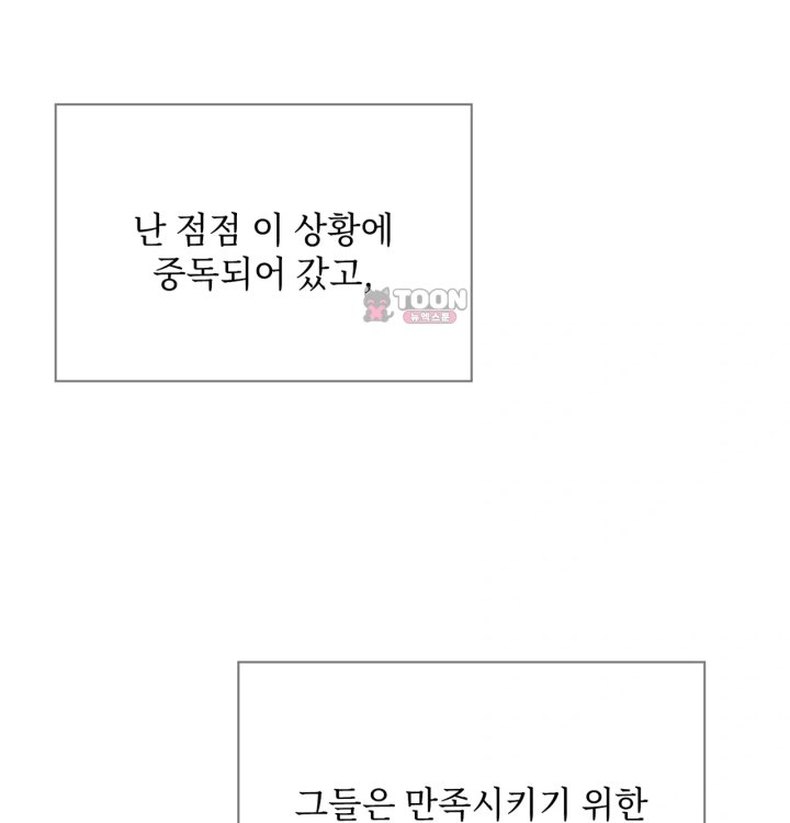 Rearing Log Raw - Chapter 1 Page 24