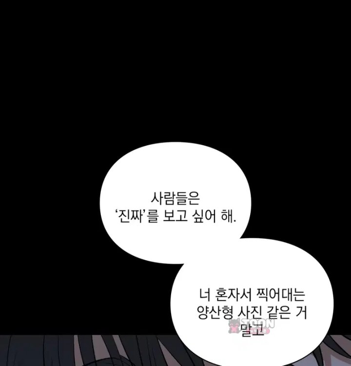 Rearing Log Raw - Chapter 2 Page 18