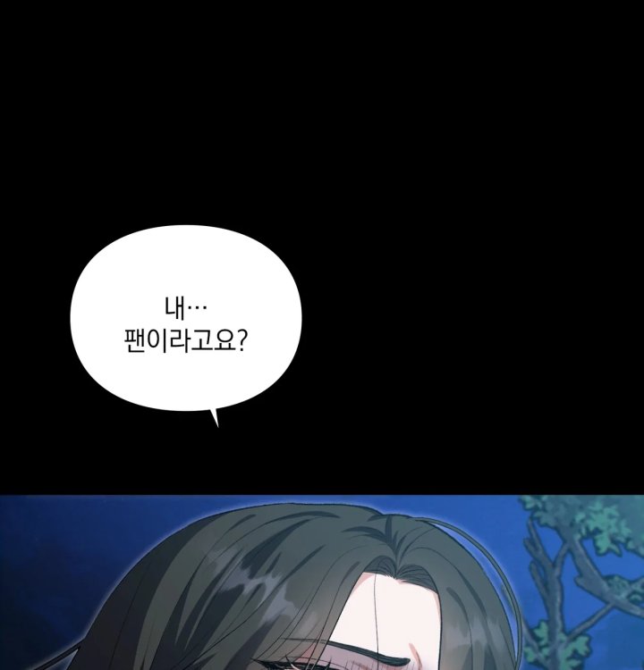 Rearing Log Raw - Chapter 2 Page 7
