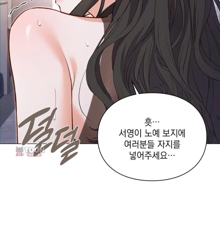 Rearing Log Raw - Chapter 3 Page 30