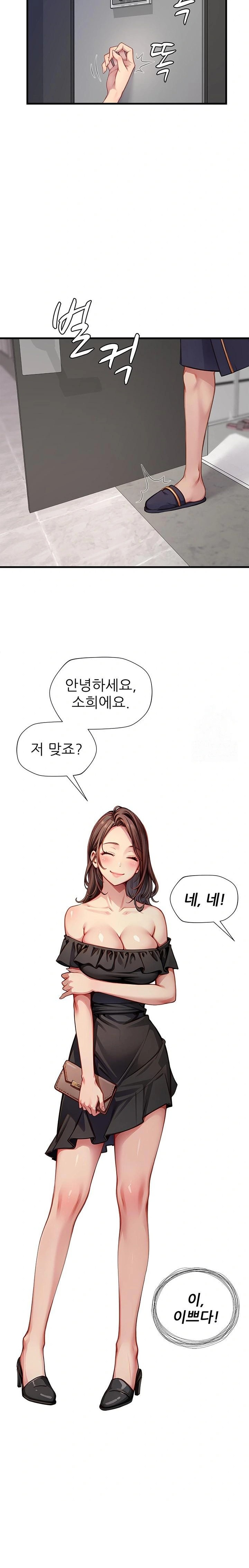 When I Cum, The Gate Opens Raw - Chapter 21 Page 10