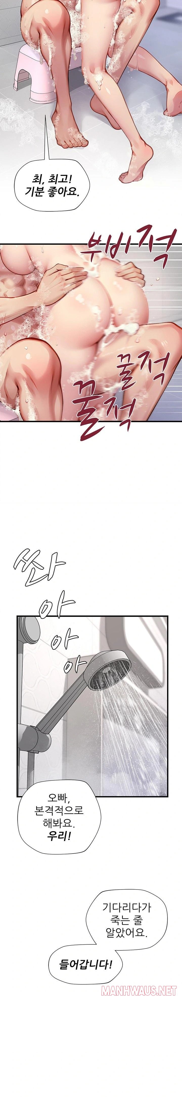 When I Cum, The Gate Opens Raw - Chapter 21 Page 17