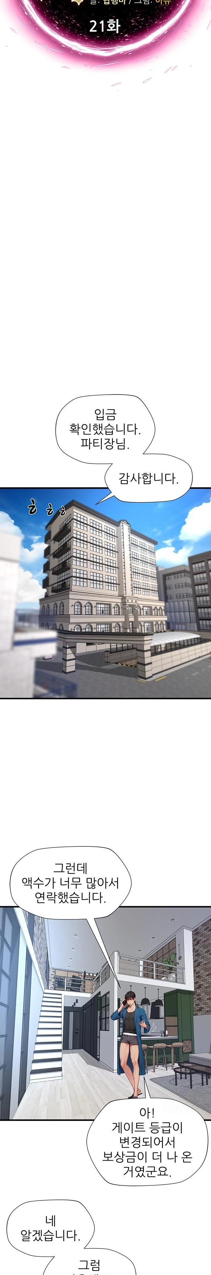 When I Cum, The Gate Opens Raw - Chapter 21 Page 2