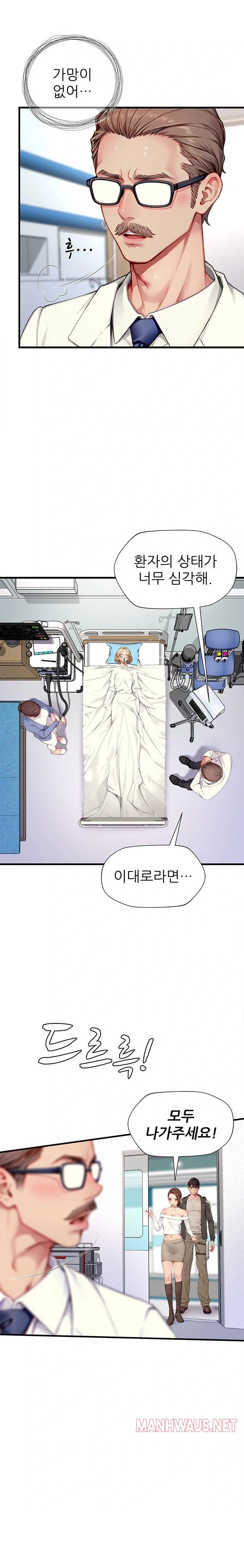 When I Cum, The Gate Opens Raw - Chapter 22 Page 10