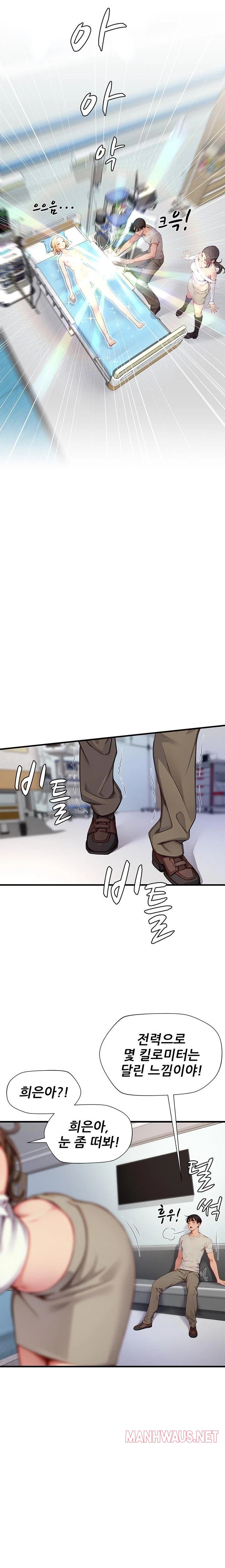 When I Cum, The Gate Opens Raw - Chapter 22 Page 15