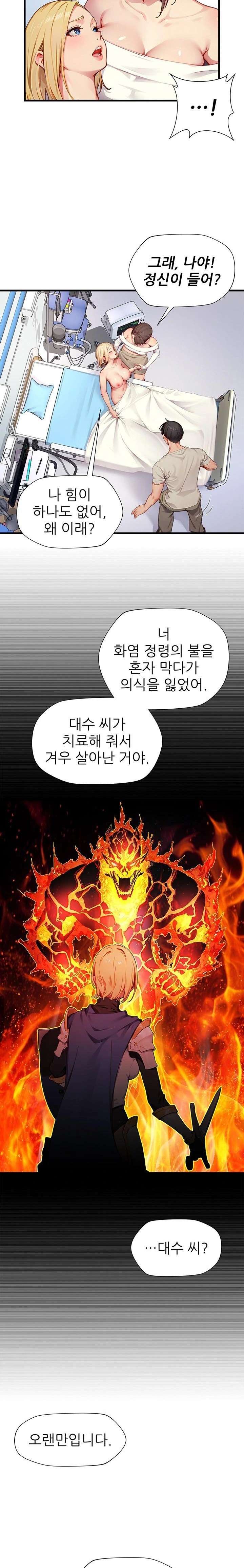 When I Cum, The Gate Opens Raw - Chapter 22 Page 20