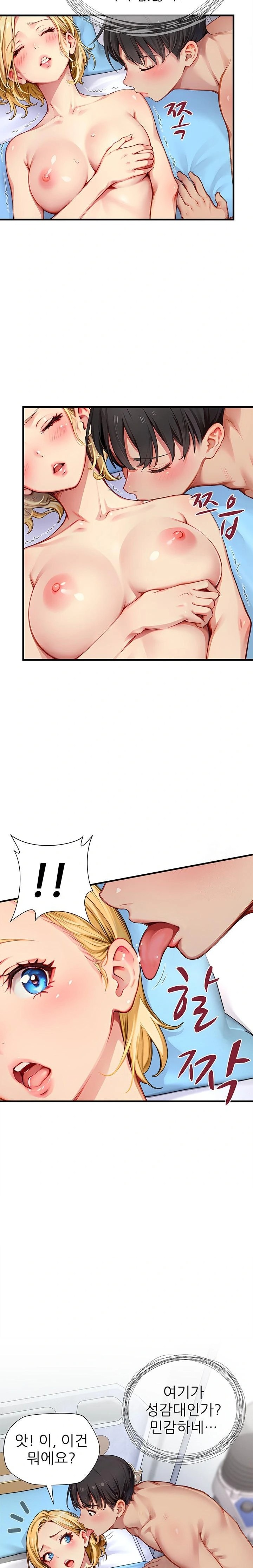 When I Cum, The Gate Opens Raw - Chapter 23 Page 17